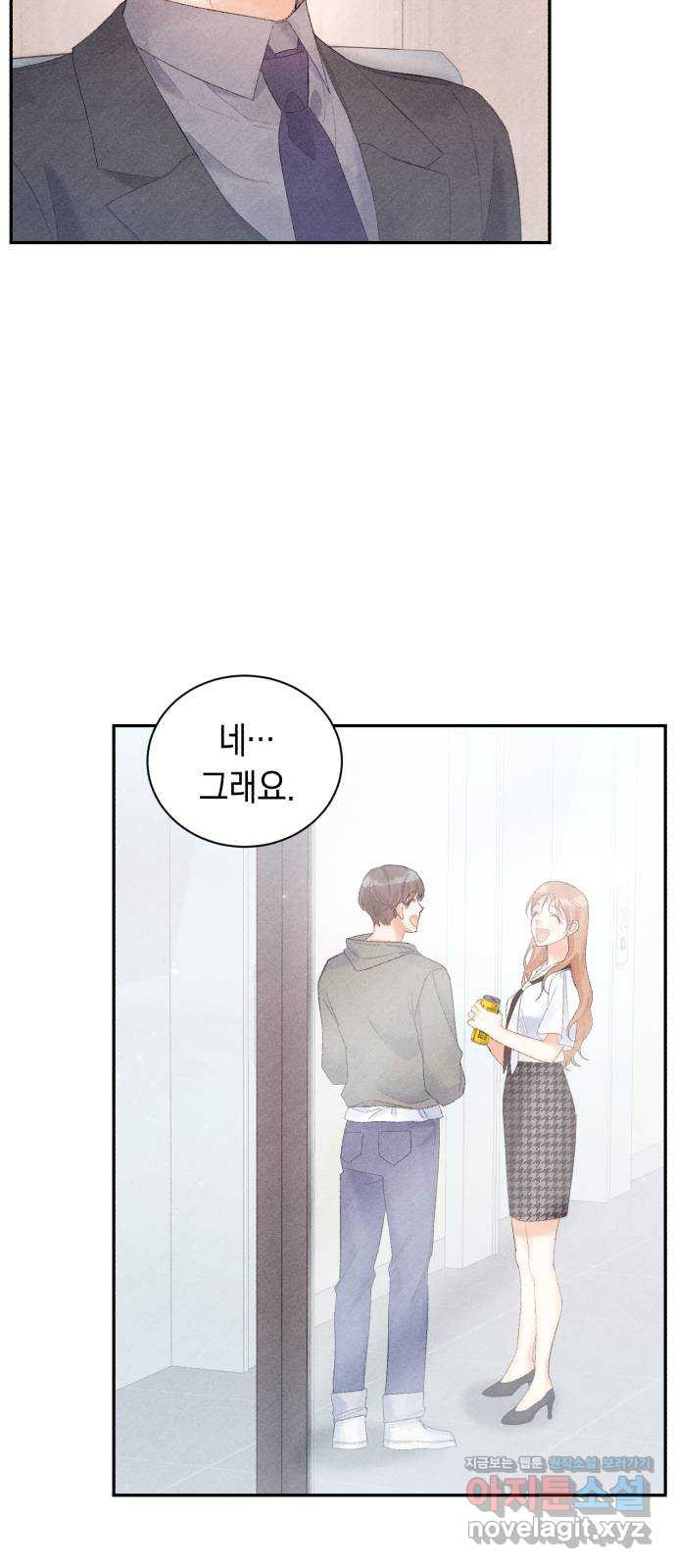이 결혼, 새로고침 15화 6