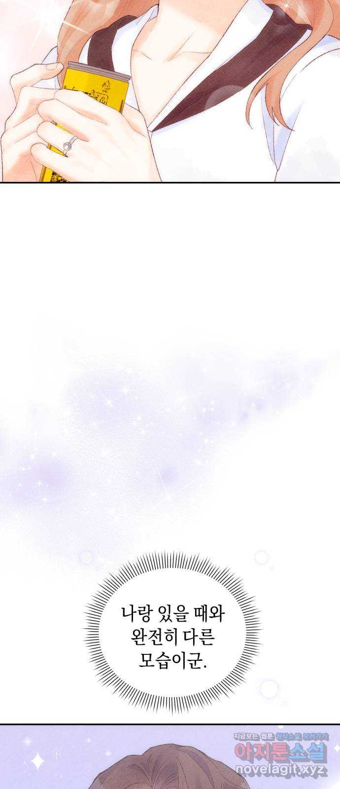이 결혼, 새로고침 15화 8