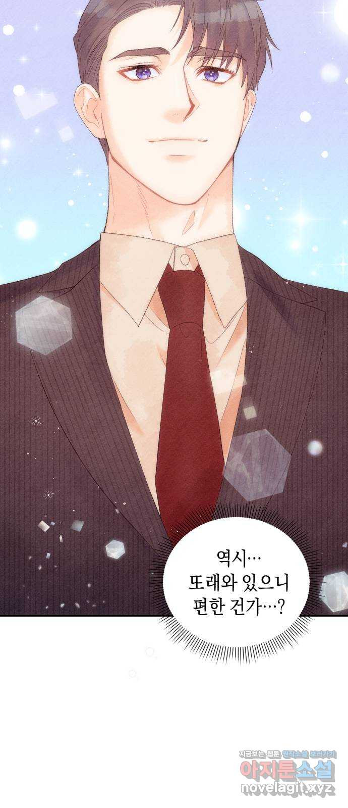 이 결혼, 새로고침 15화 9