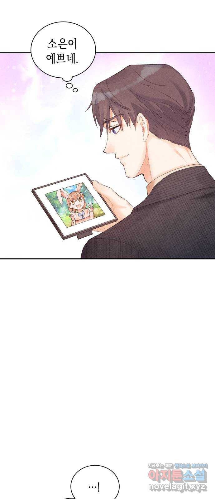 이 결혼, 새로고침 15화 12