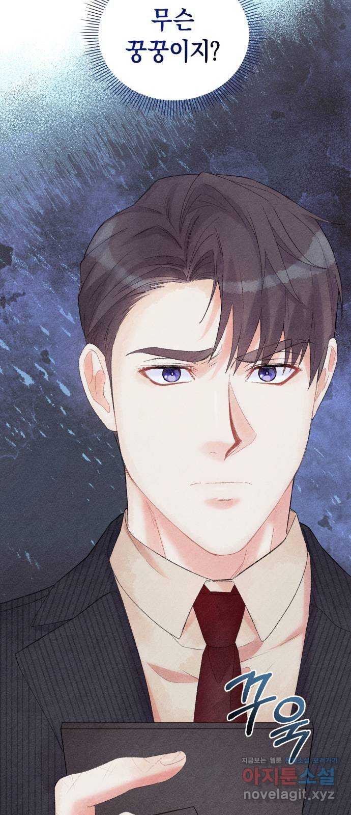 이 결혼, 새로고침 15화 16