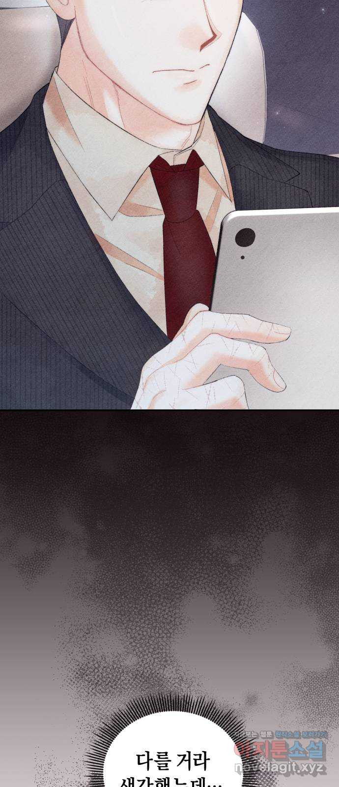 이 결혼, 새로고침 15화 22
