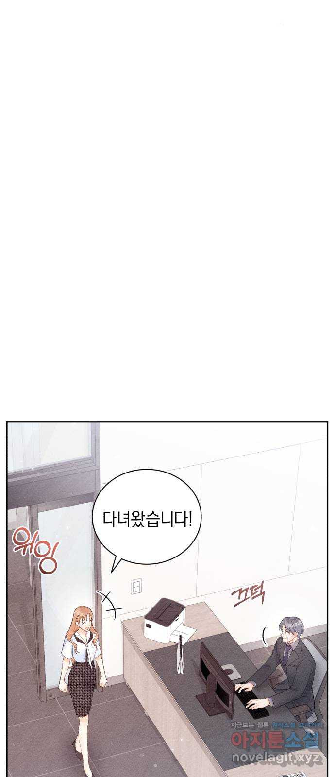 이 결혼, 새로고침 15화 24