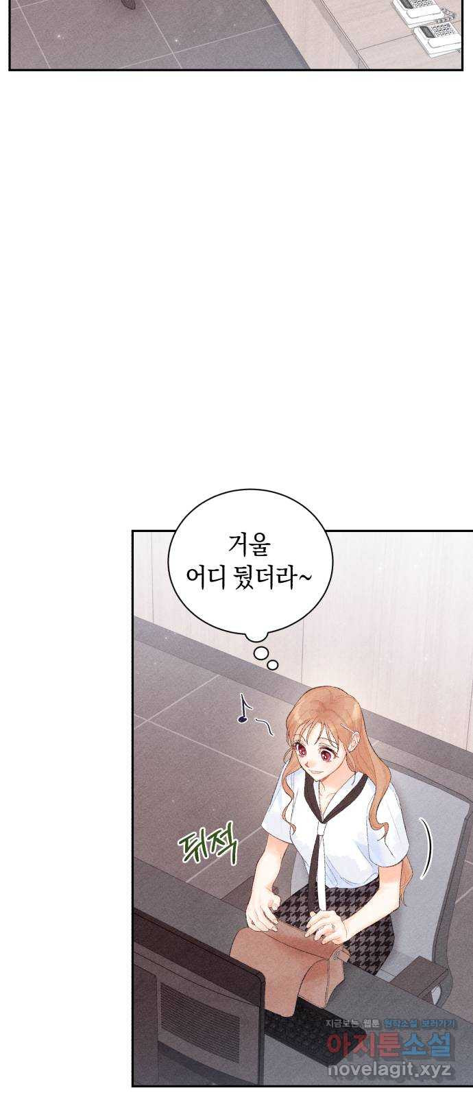 이 결혼, 새로고침 15화 25
