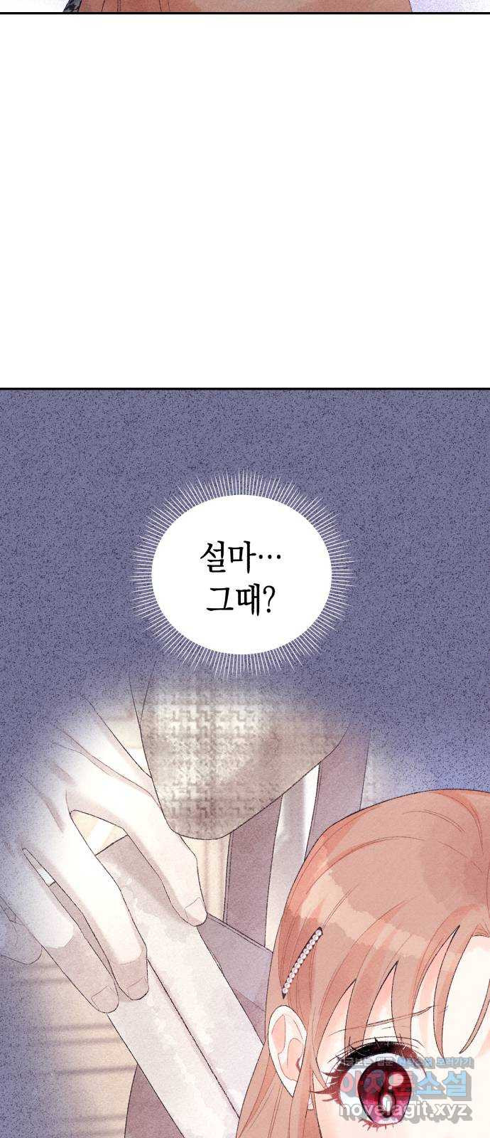 이 결혼, 새로고침 15화 28
