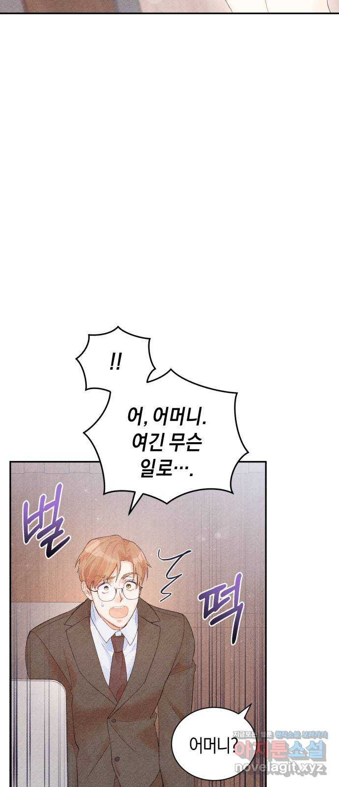 이 결혼, 새로고침 15화 35