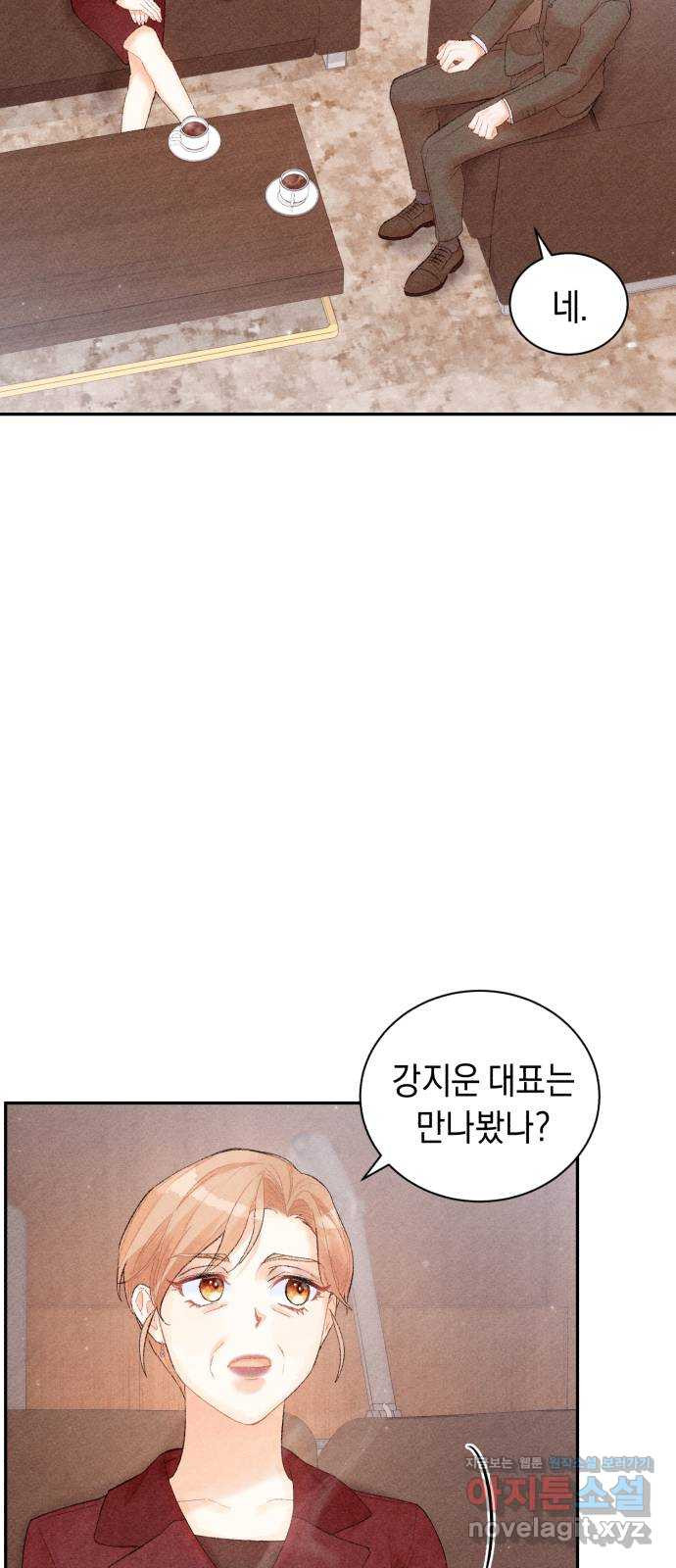 이 결혼, 새로고침 15화 39