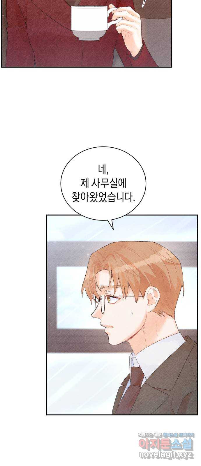 이 결혼, 새로고침 15화 40
