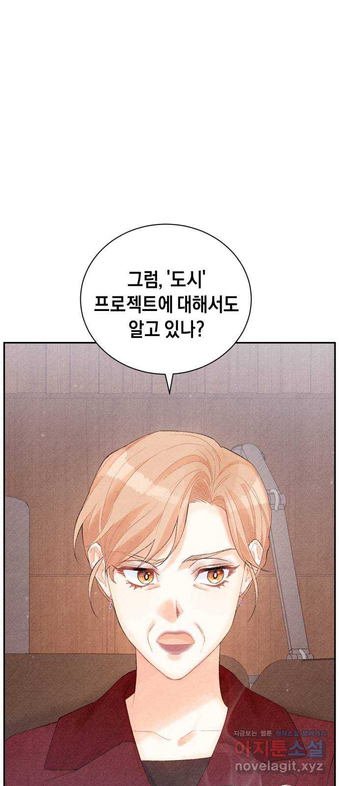 이 결혼, 새로고침 15화 41