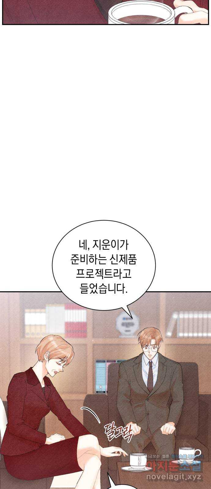 이 결혼, 새로고침 15화 42