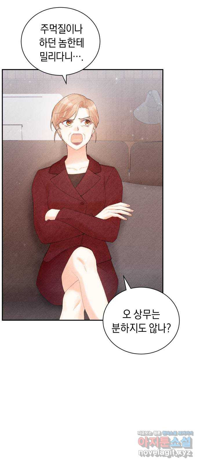 이 결혼, 새로고침 15화 50