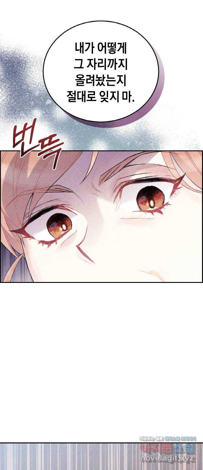 이 결혼, 새로고침 15화 55
