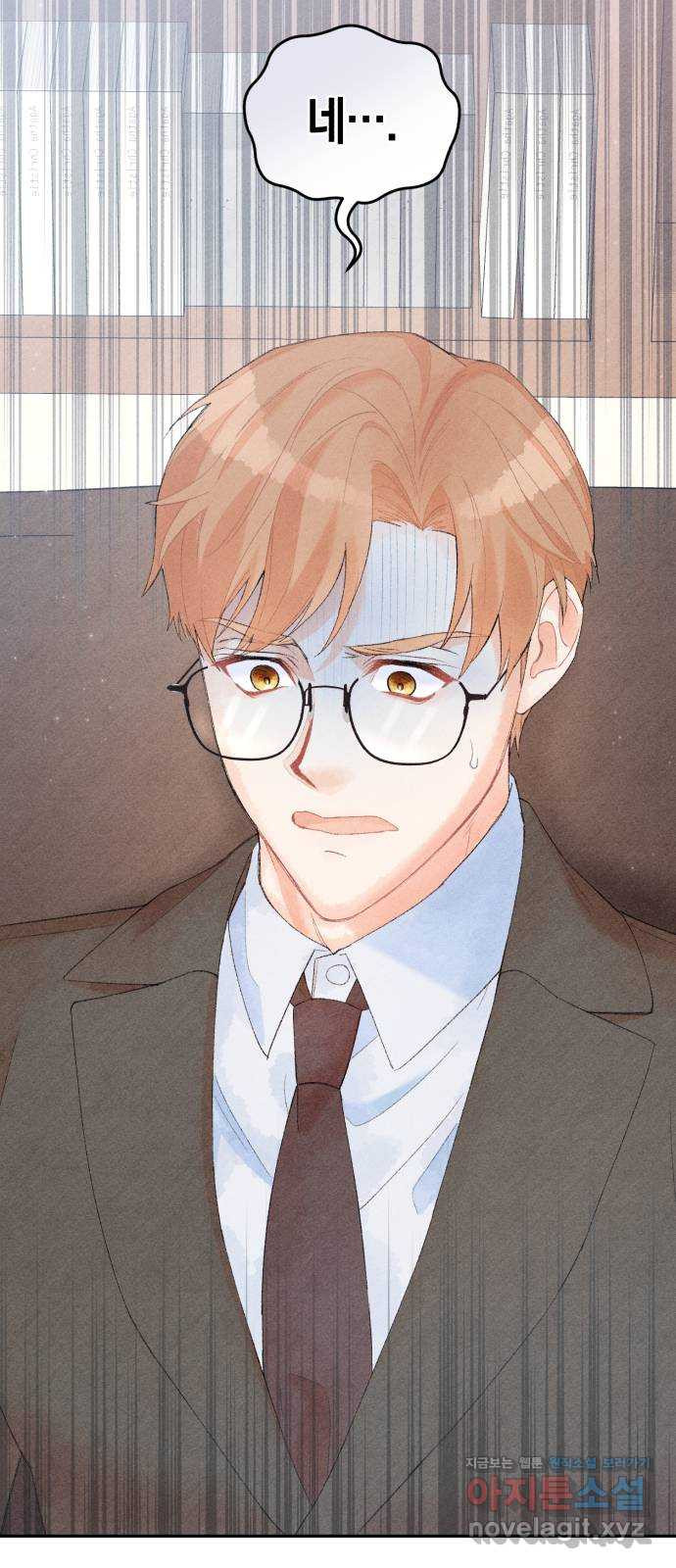 이 결혼, 새로고침 15화 56