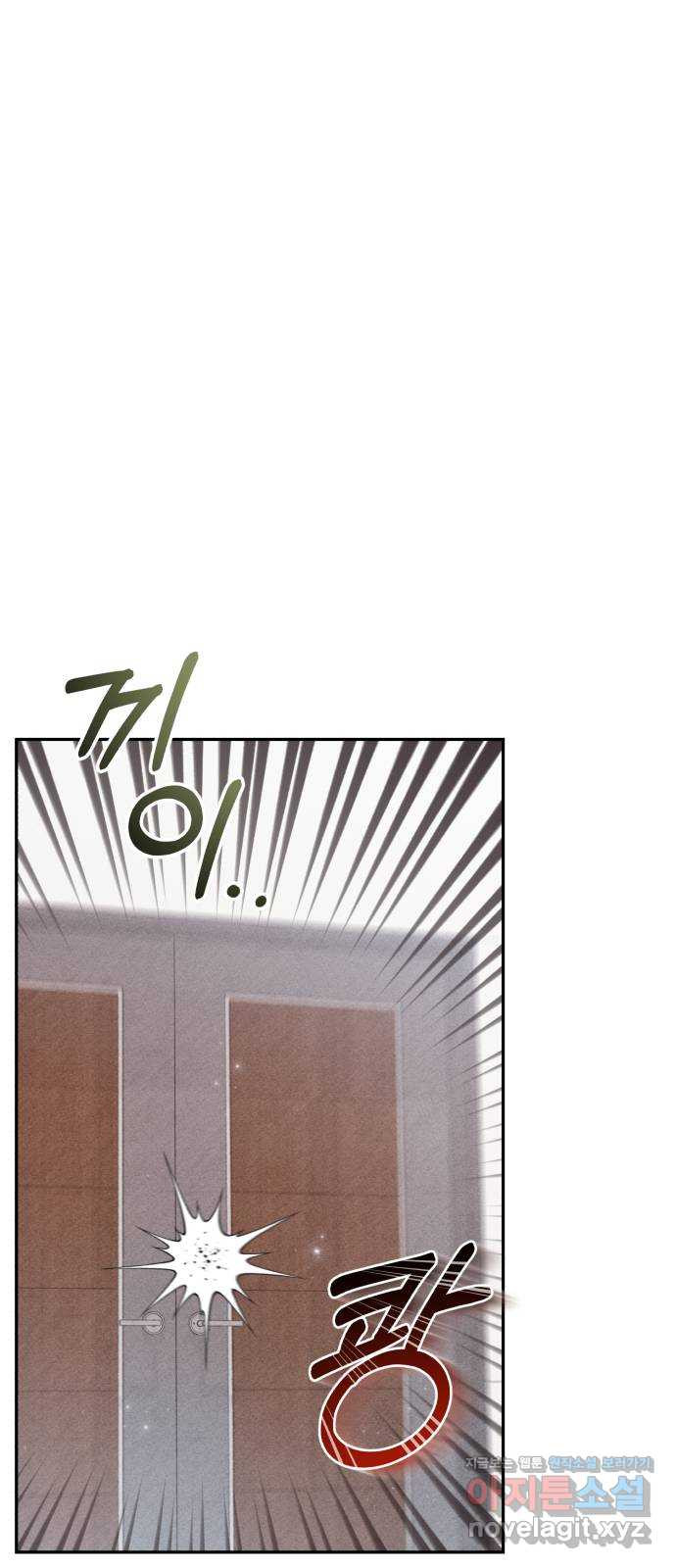 이 결혼, 새로고침 15화 57