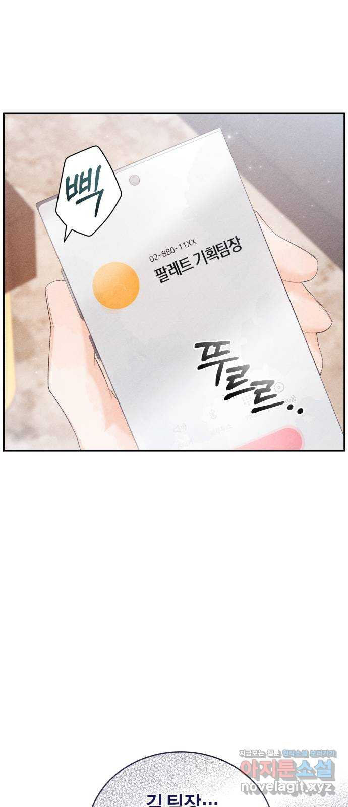 이 결혼, 새로고침 15화 60