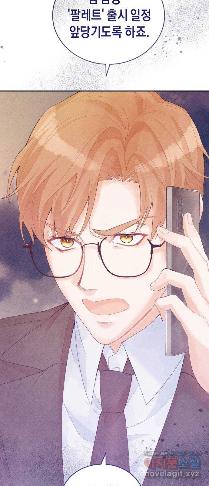 이 결혼, 새로고침 15화 61