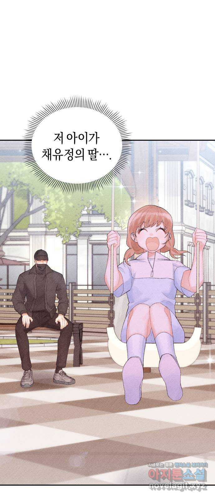 이 결혼, 새로고침 15화 65