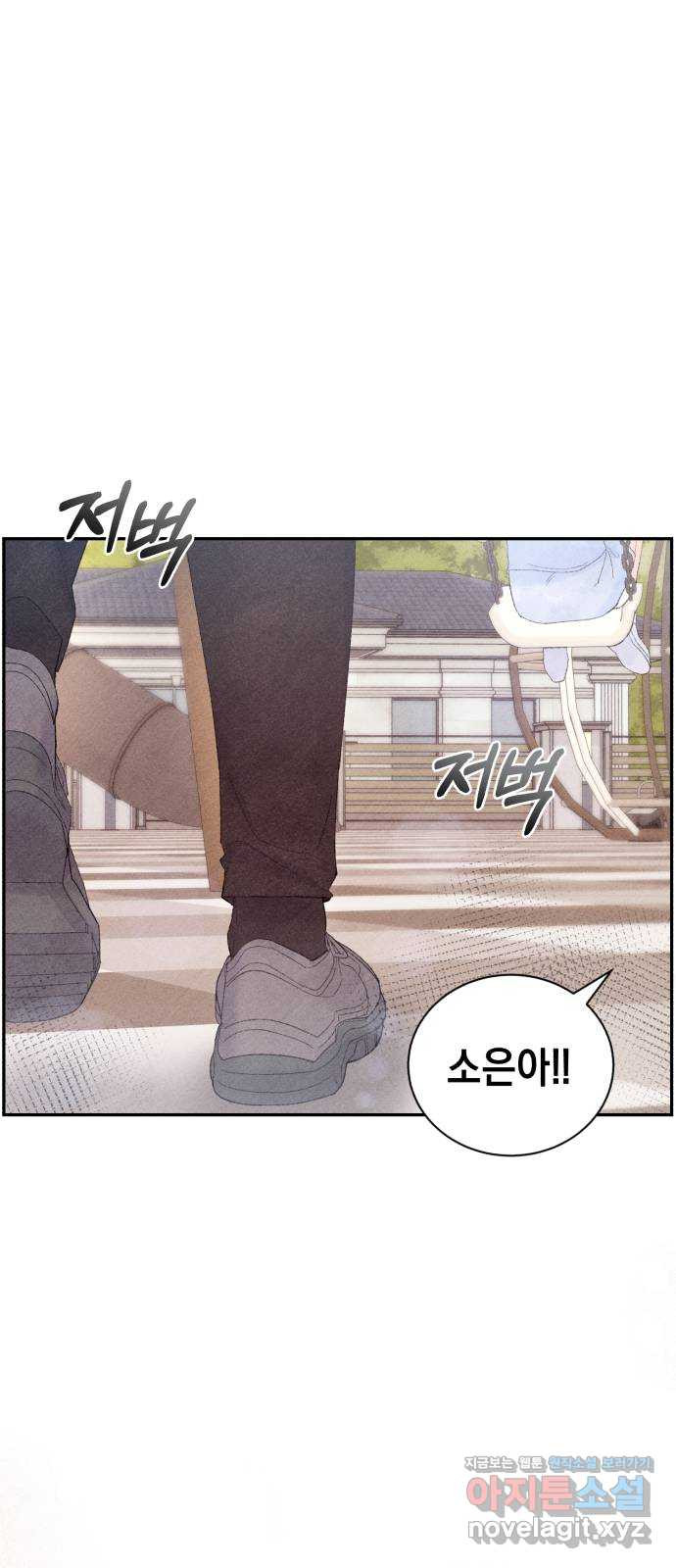 이 결혼, 새로고침 15화 67