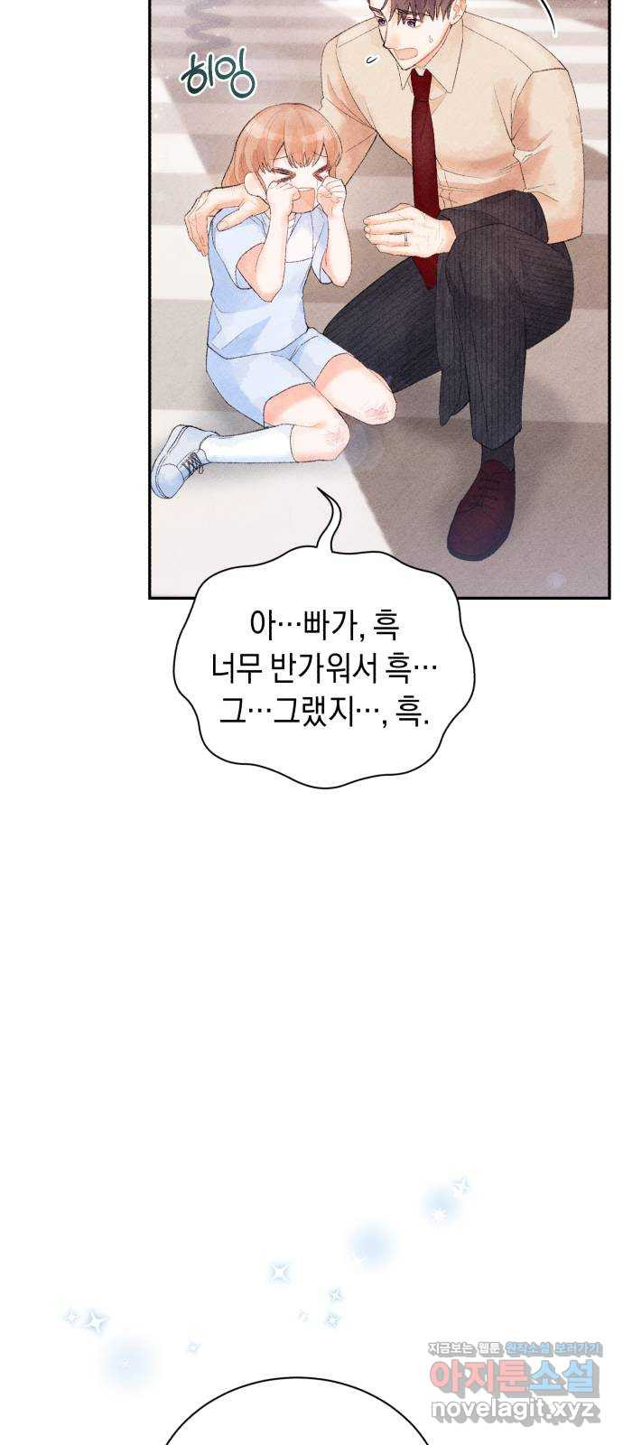 이 결혼, 새로고침 15화 74