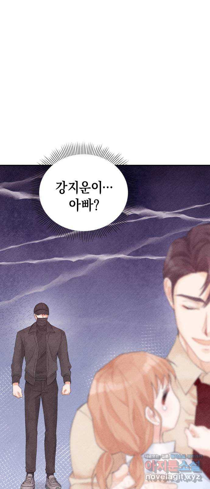 이 결혼, 새로고침 15화 77