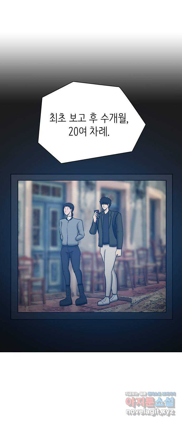 테러사이트 3화 : 감시 1