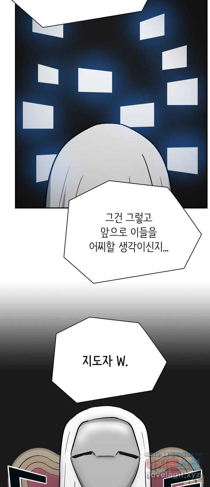 테러사이트 3화 : 감시 5