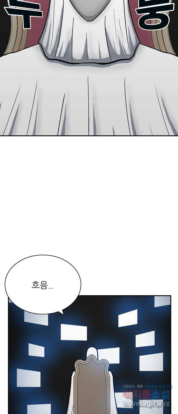 테러사이트 3화 : 감시 6