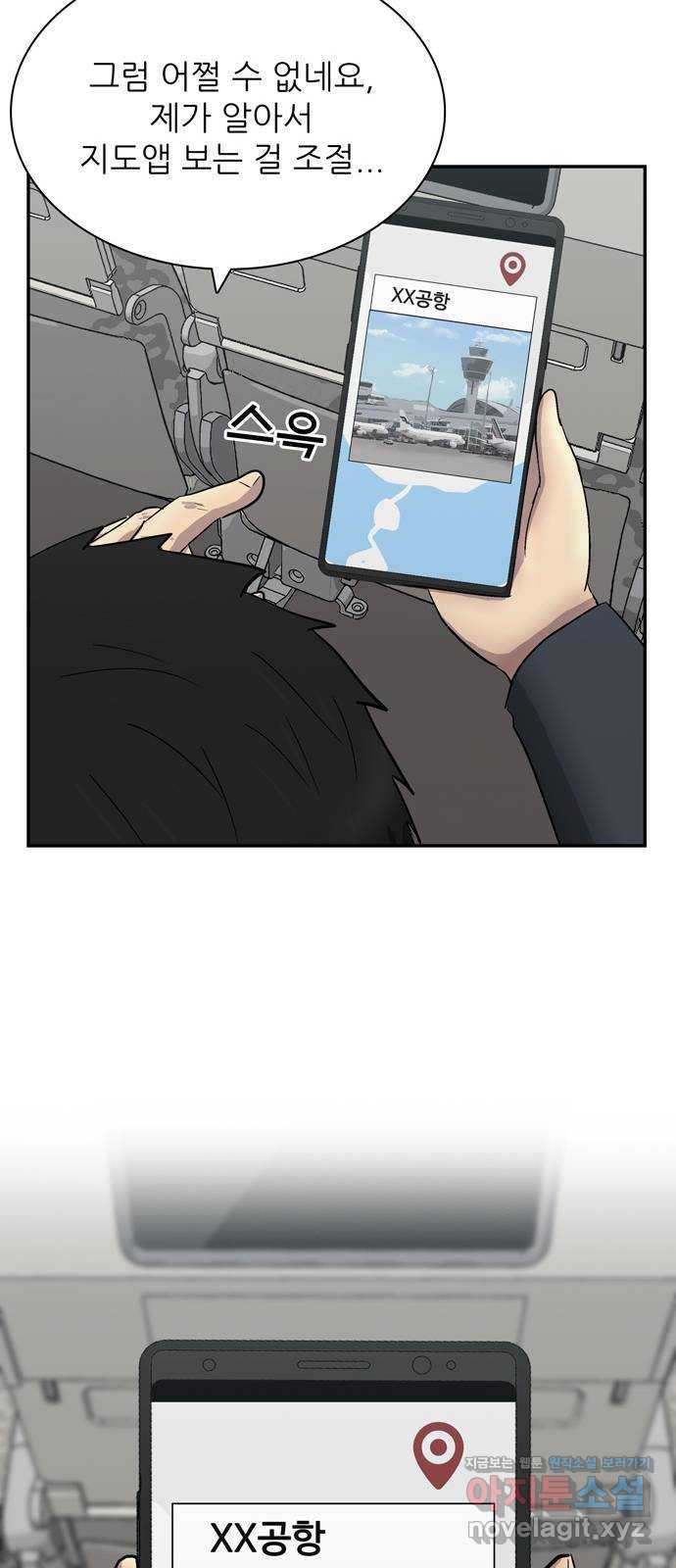 테러사이트 3화 : 감시 12