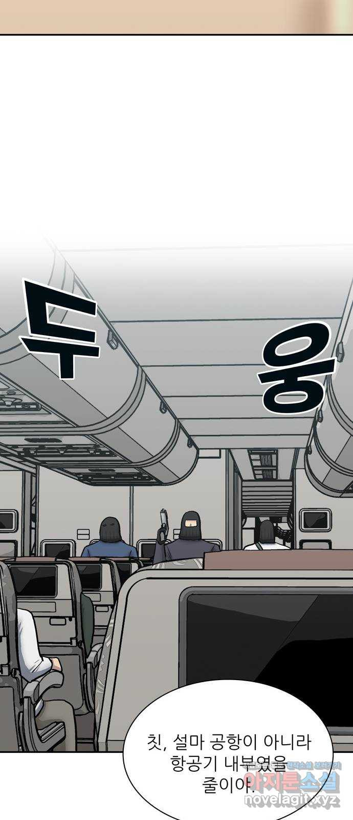 테러사이트 3화 : 감시 14