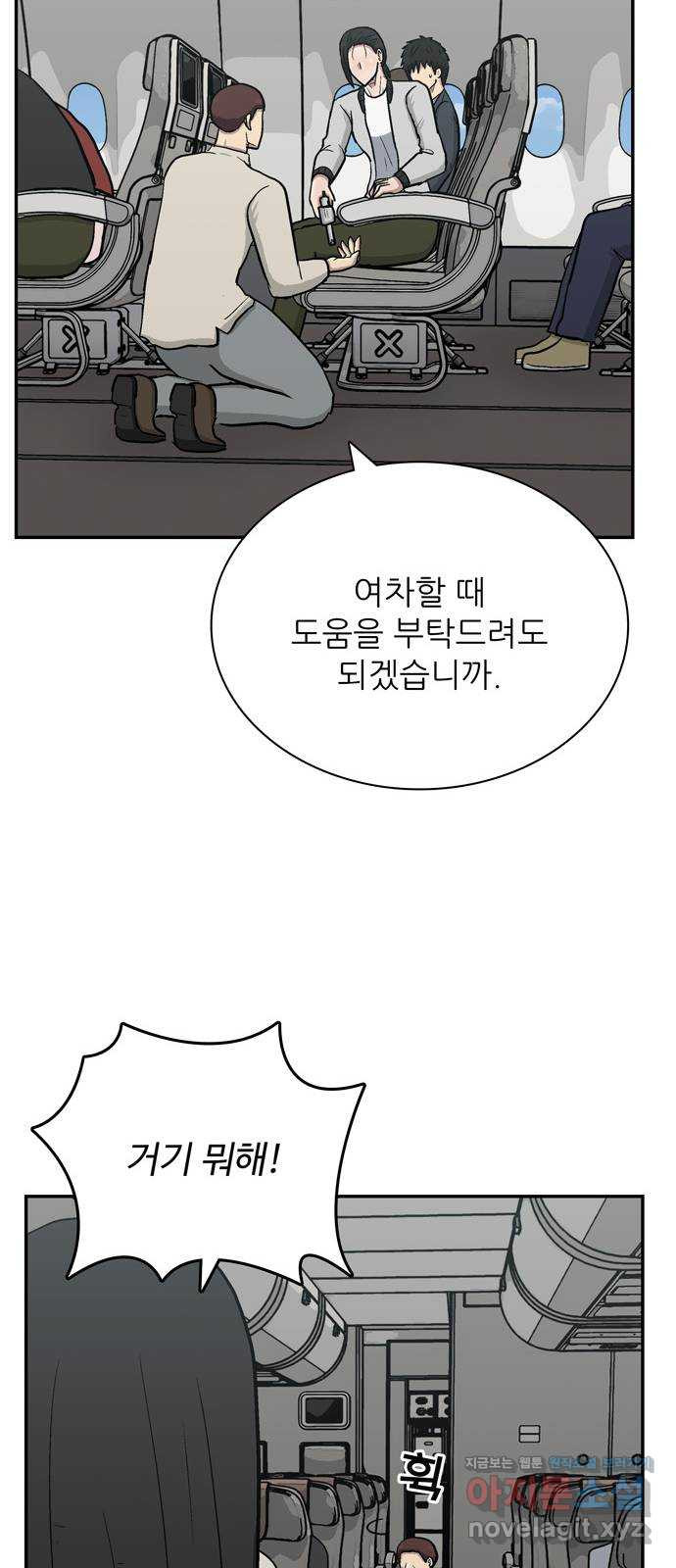 테러사이트 3화 : 감시 19