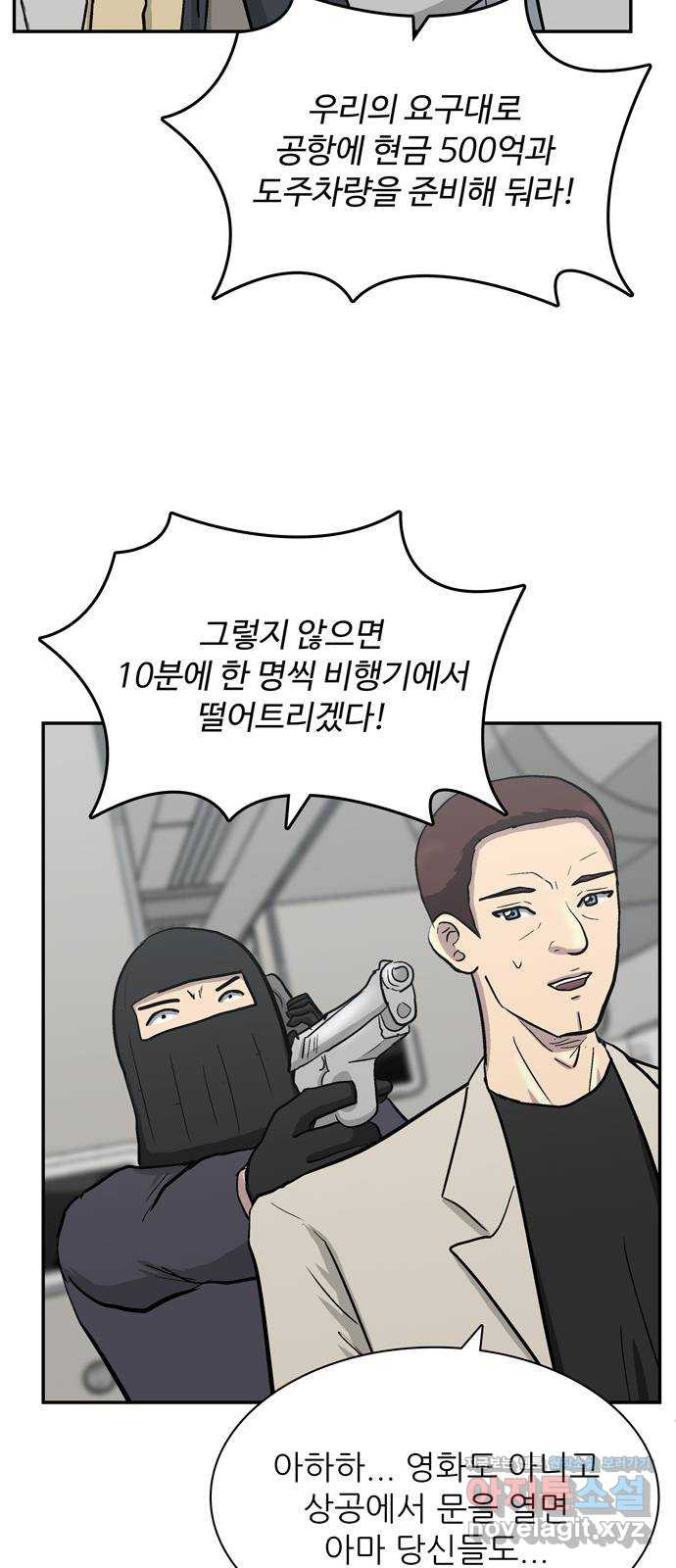 테러사이트 3화 : 감시 22