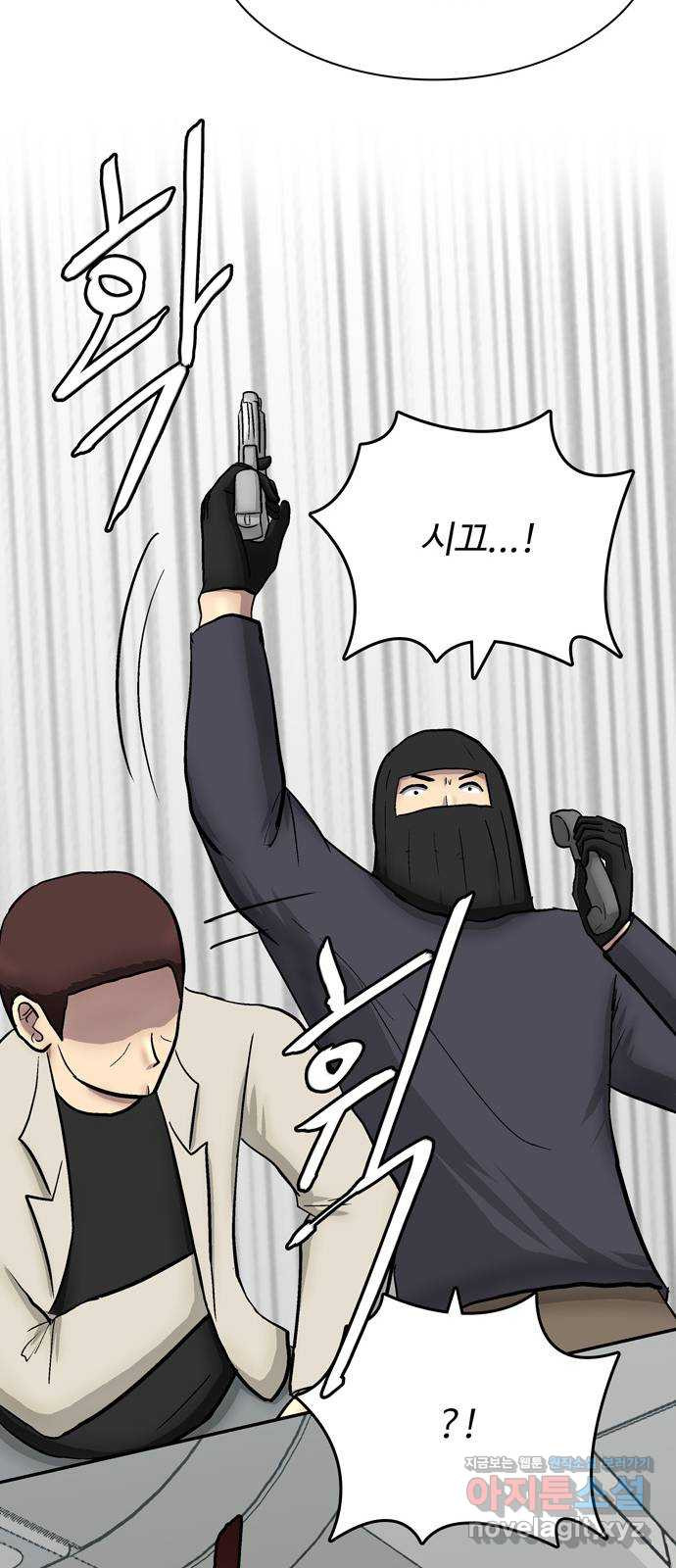테러사이트 3화 : 감시 23