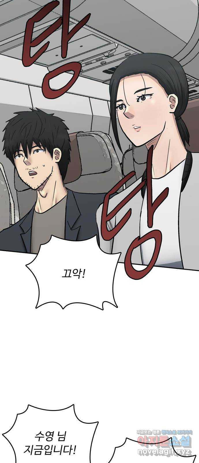 테러사이트 3화 : 감시 24