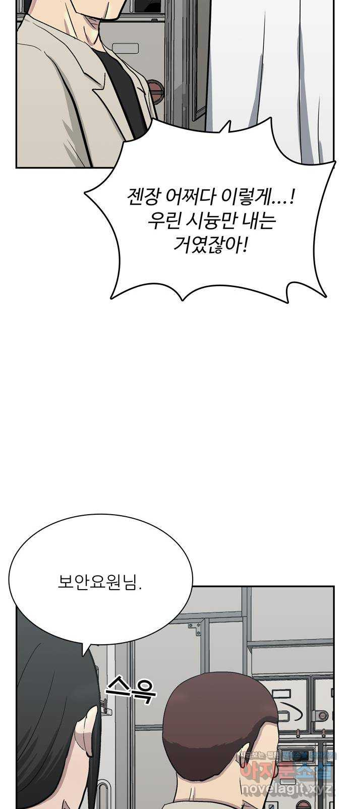 테러사이트 3화 : 감시 27