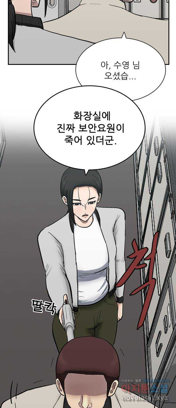 테러사이트 3화 : 감시 28