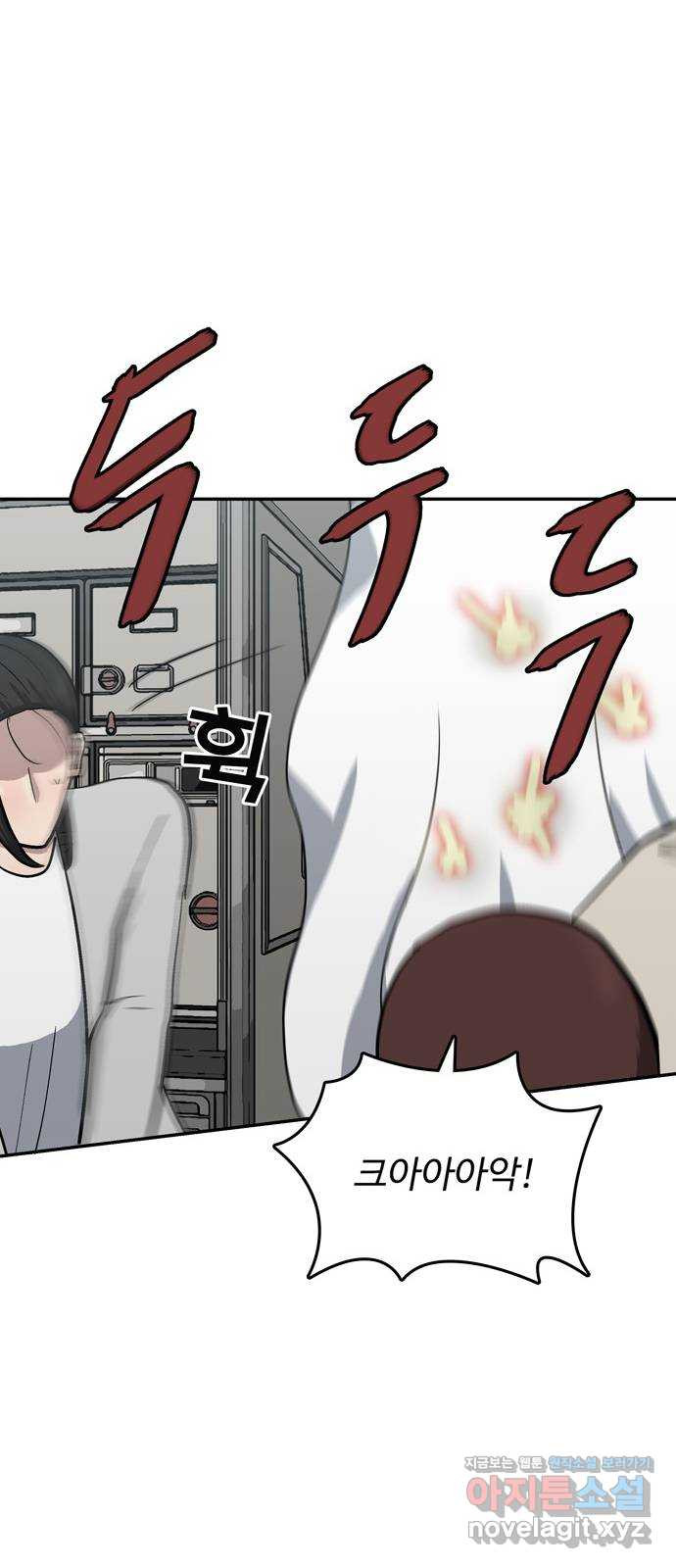 테러사이트 3화 : 감시 30
