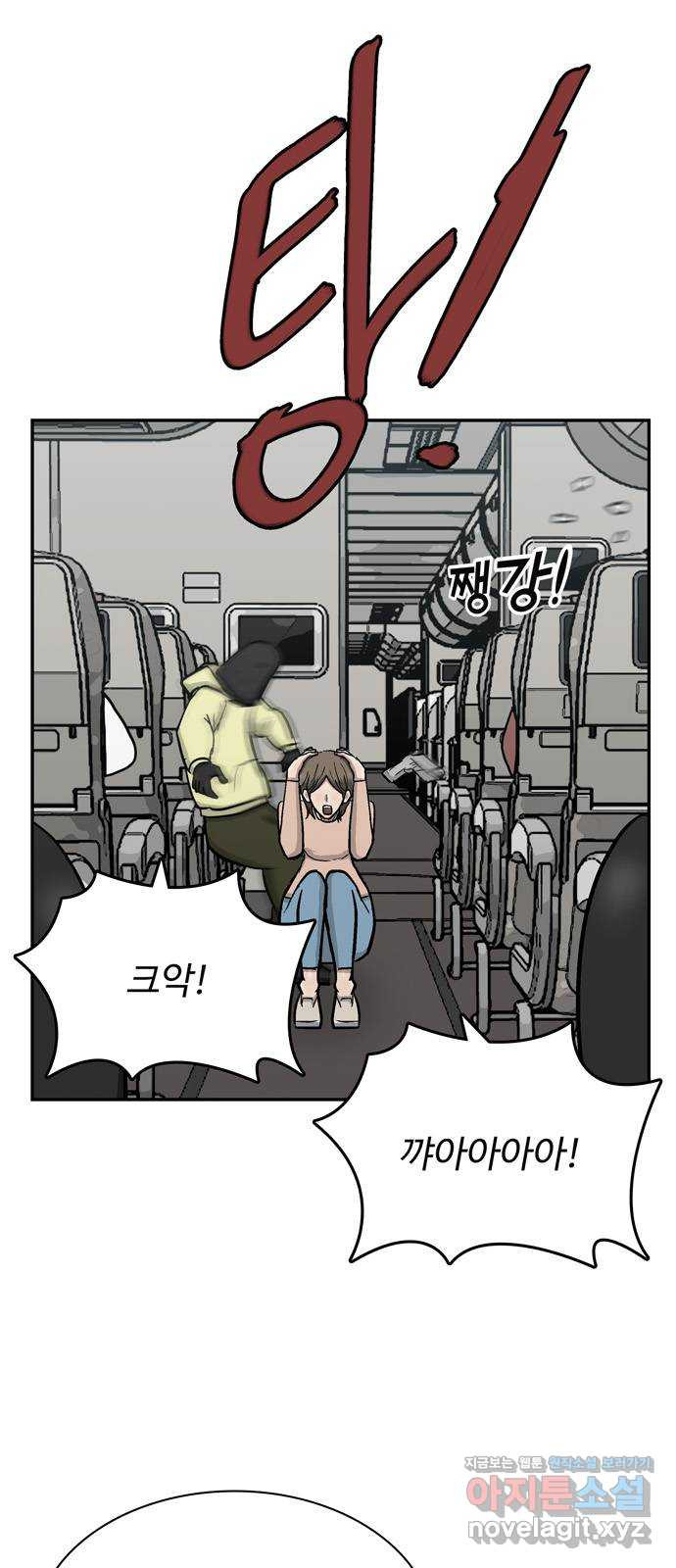 테러사이트 3화 : 감시 37