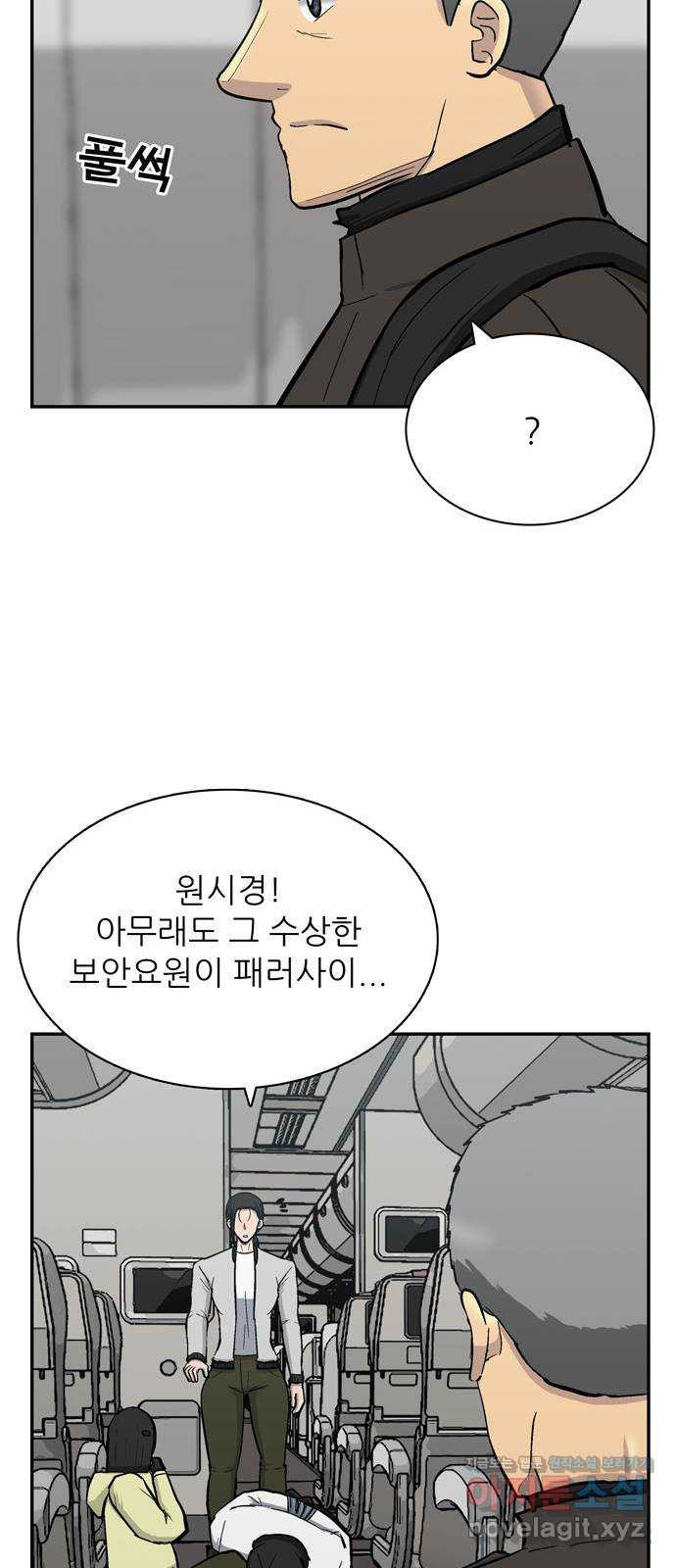 테러사이트 3화 : 감시 40