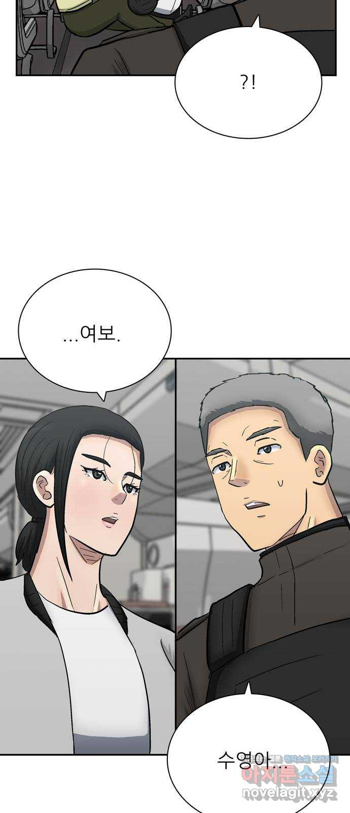 테러사이트 3화 : 감시 41