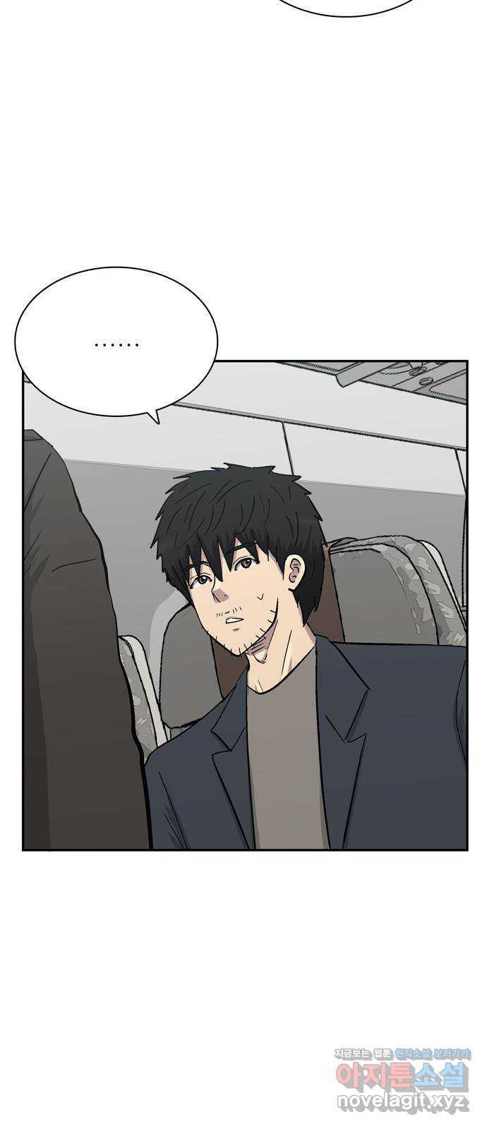테러사이트 3화 : 감시 42