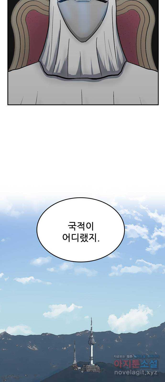 테러사이트 3화 : 감시 45