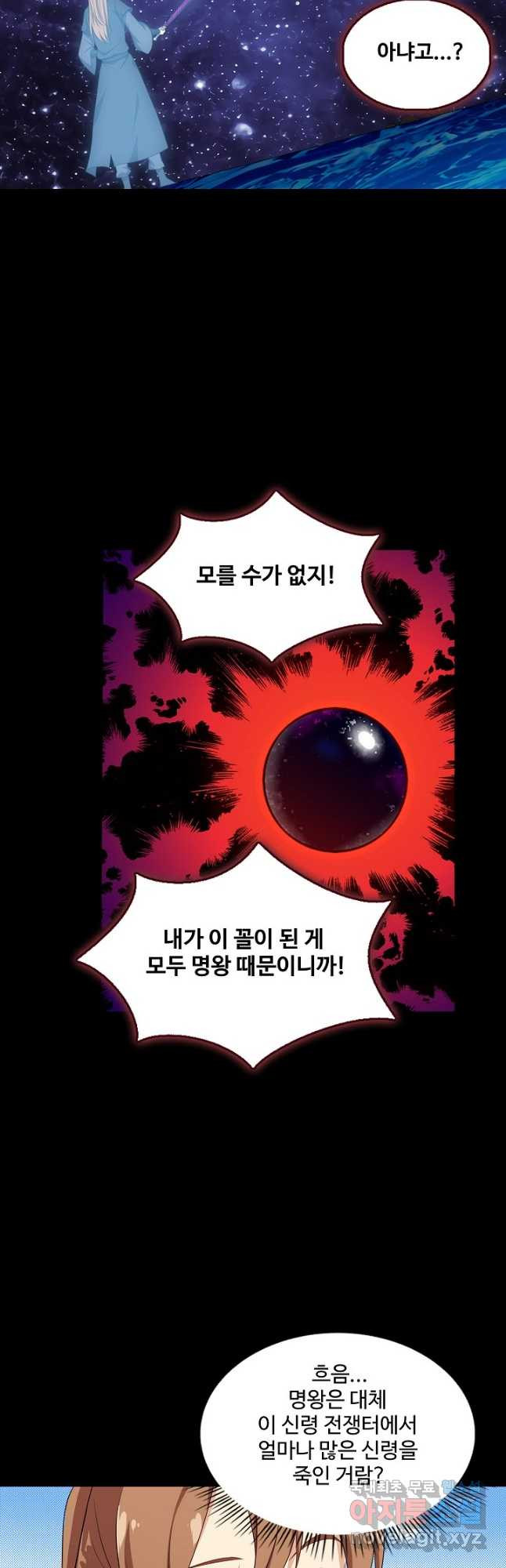 허세로 레벨업 하기 431화 2