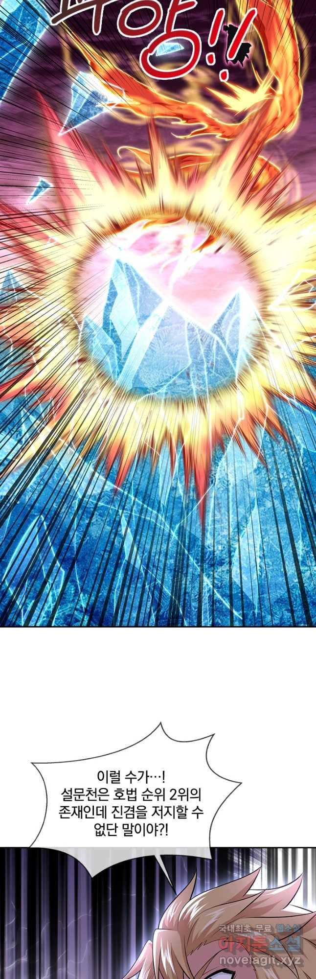 절세전혼 131화 7