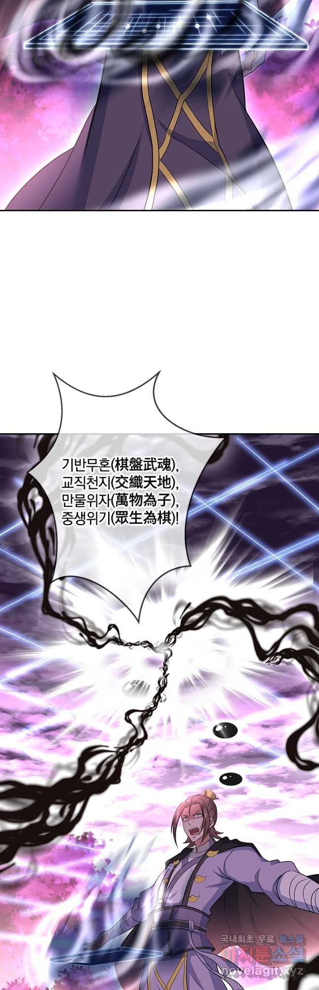 절세전혼 131화 9