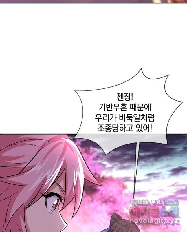 절세전혼 131화 15
