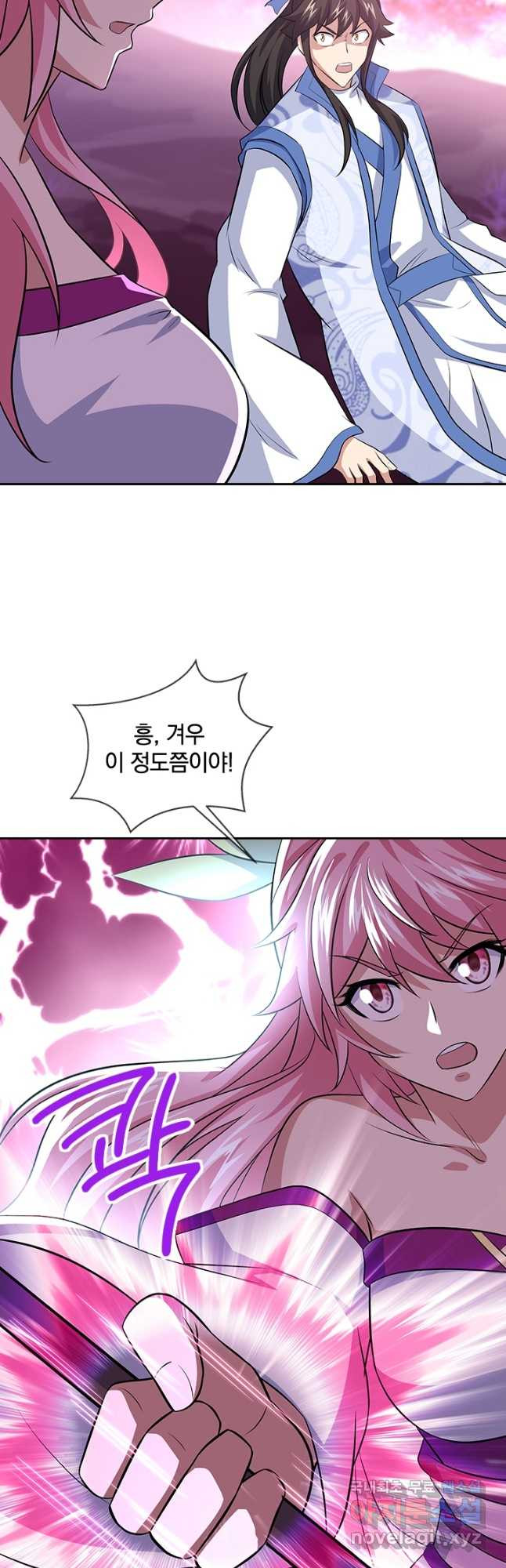 절세전혼 131화 16