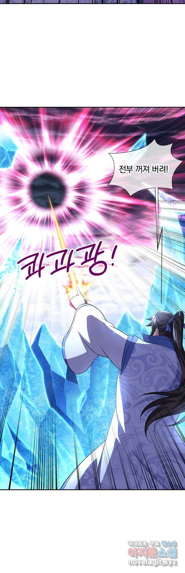 절세전혼 131화 20
