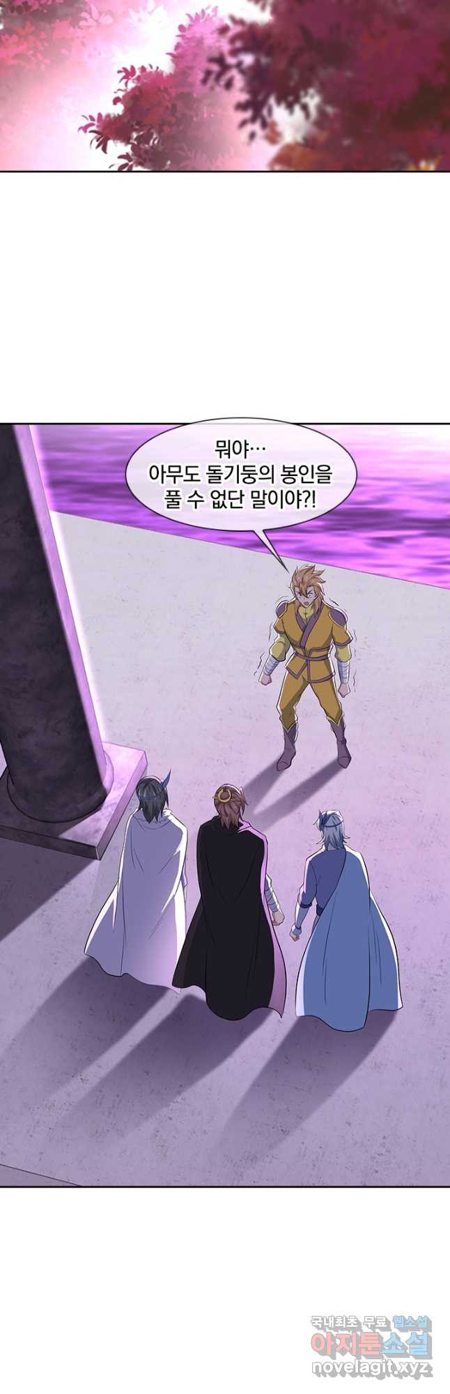절세전혼 131화 24