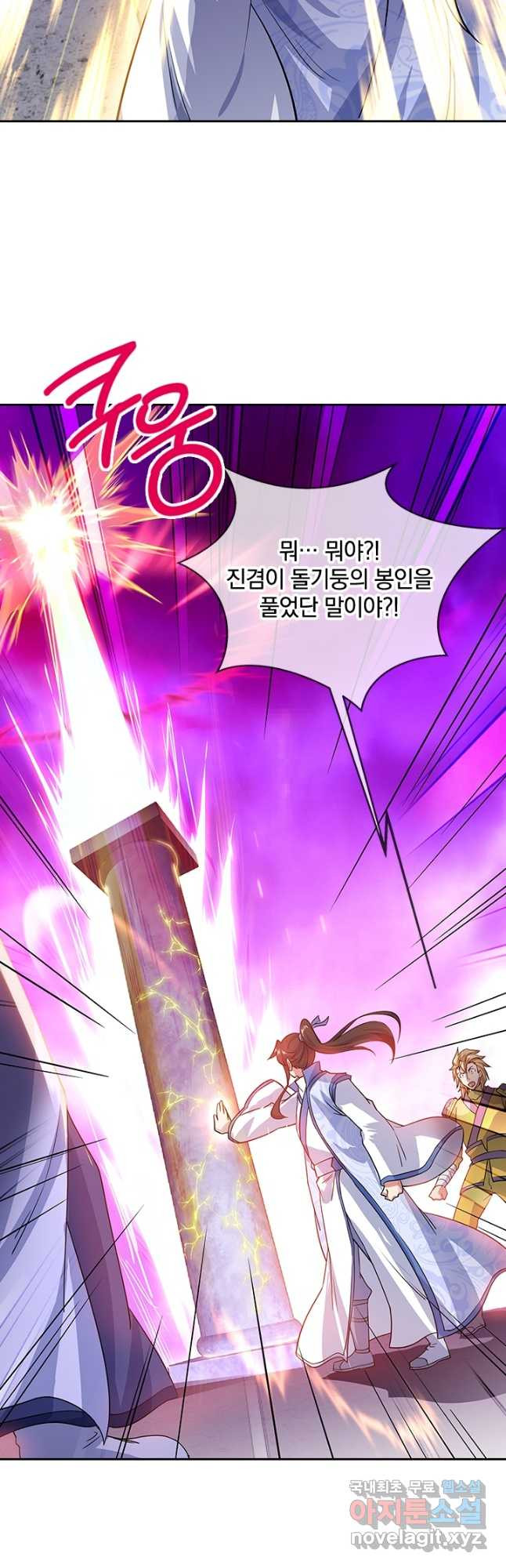 절세전혼 131화 27