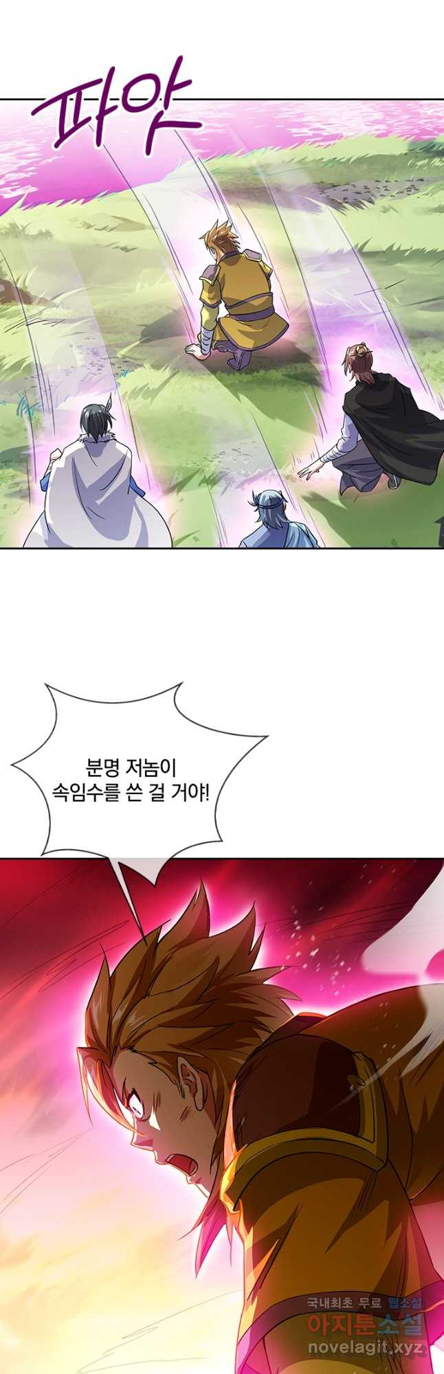 절세전혼 131화 29